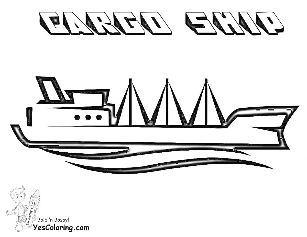 Раскраска Танкер с надписью 