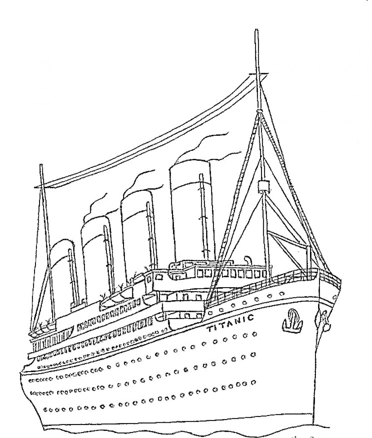 Раскраска Раскраска корабля Титаник с трубами и мачтами