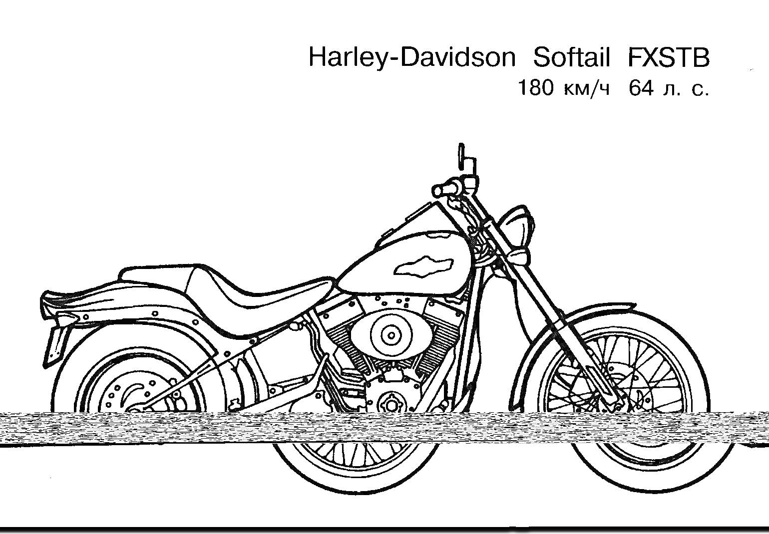 Раскраска Мотоцикл Harley-Davidson Softail FXSTB