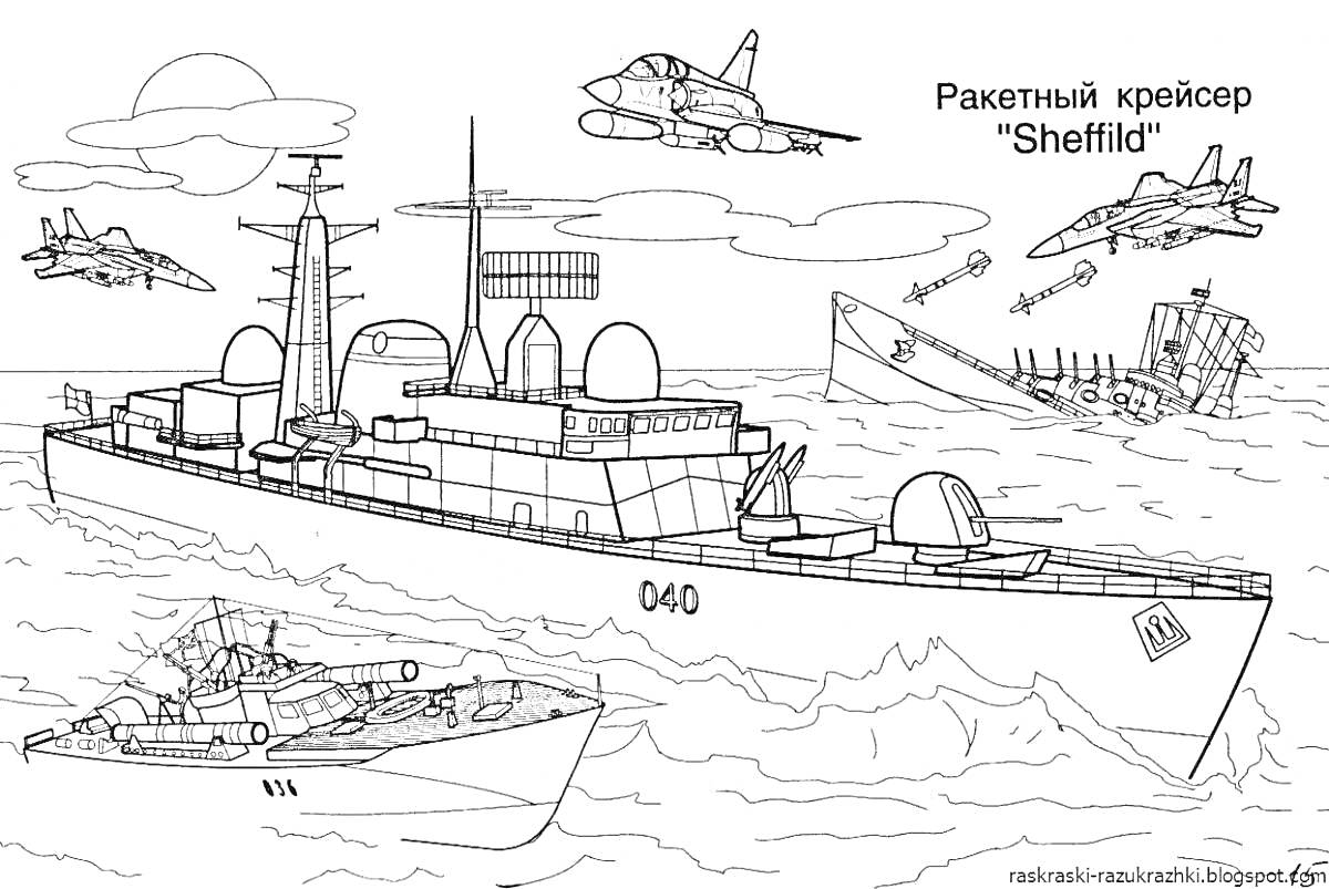 На раскраске изображено: Ракета, Военный корабль, Море, Небо, Корабль, Самолеты