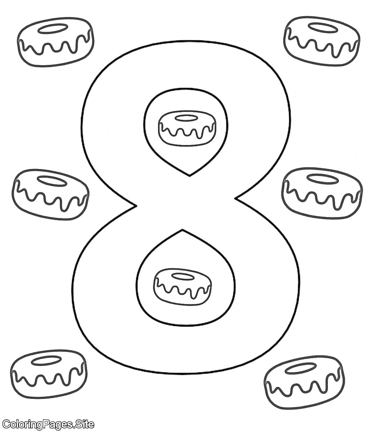 Раскраска Цифра 8 с пончиками