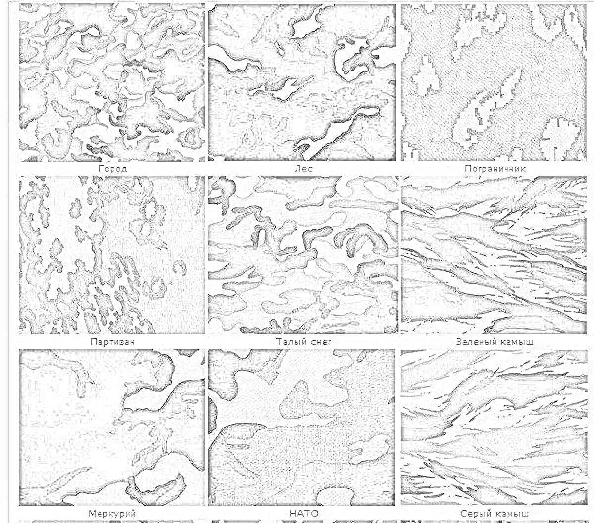 На раскраске изображено: Камуфляж, Лес, Пустыня, Маскировка