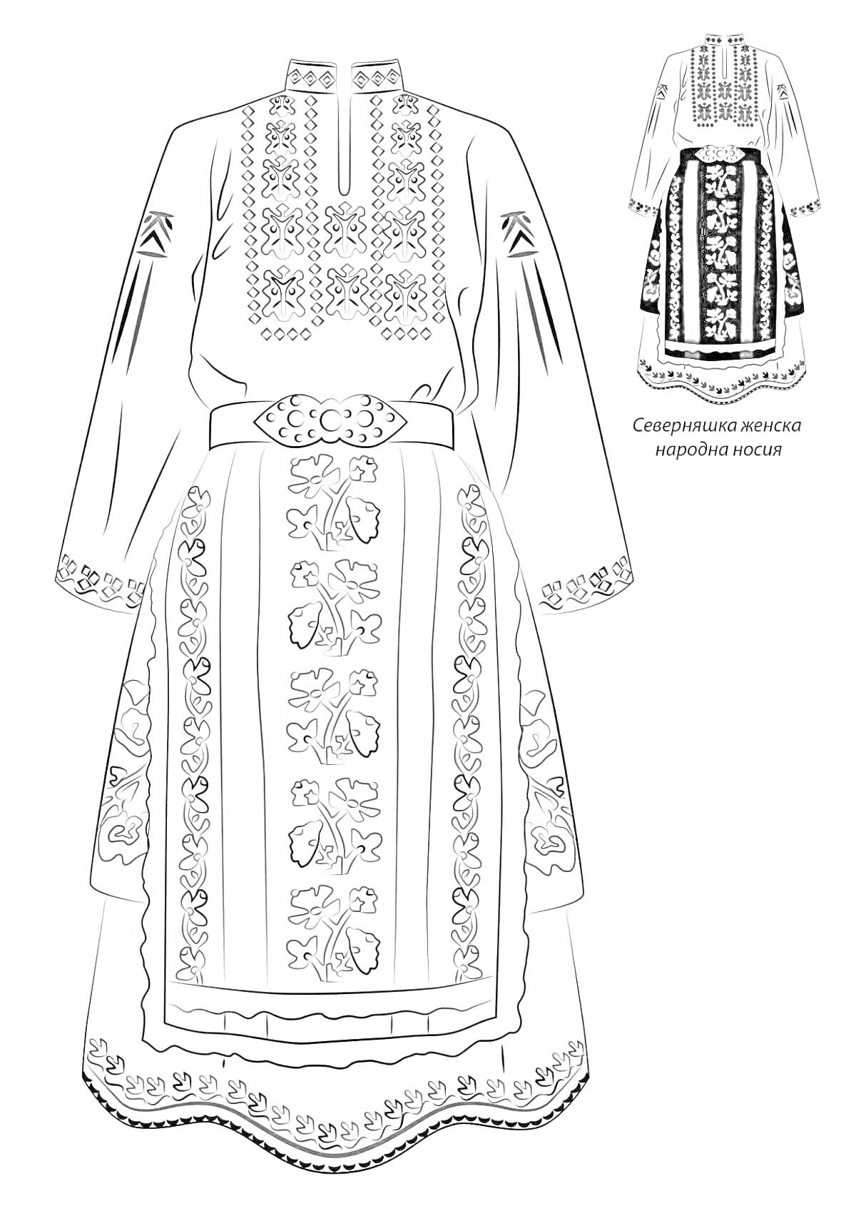 На раскраске изображено: Женская одежда, Вышиванка, Пояс, Фартук, Народные узоры