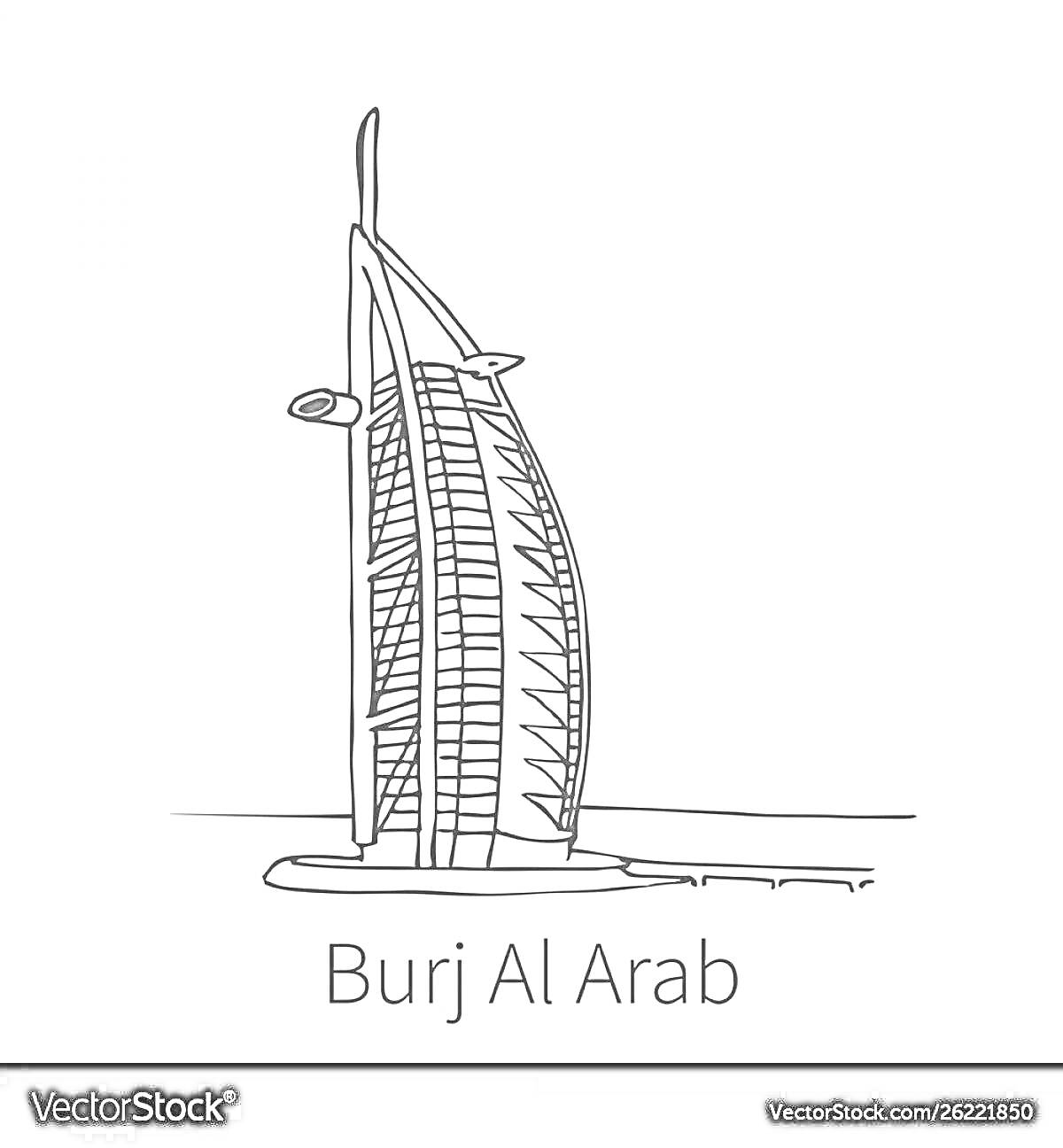 На раскраске изображено: Бурдж Аль Араб, Здание, Дубай, Архитектура, Отель, Вертолетная площадка, Палуба, Современный дизайн