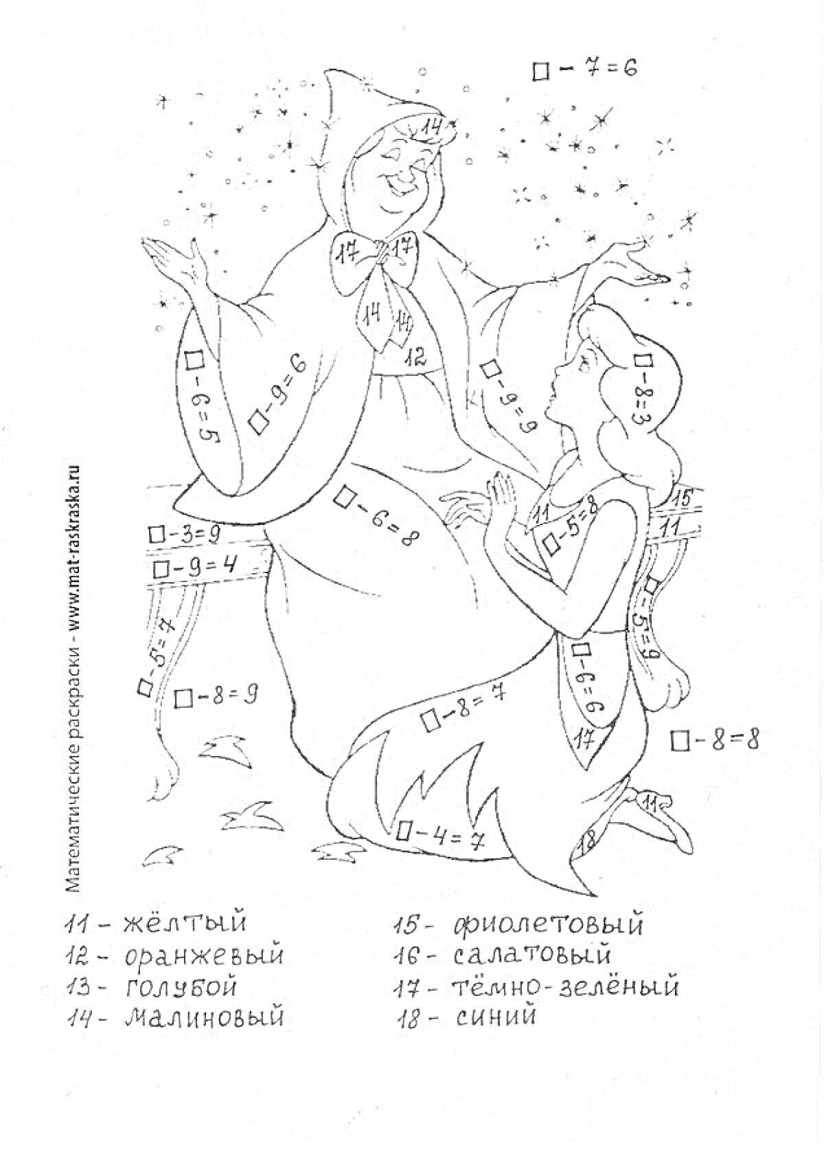 Раскраска сказочная сцена с феей и девушкой, раскраска по математическим примерам в пределах 100 (сложение и вычитание) для детей