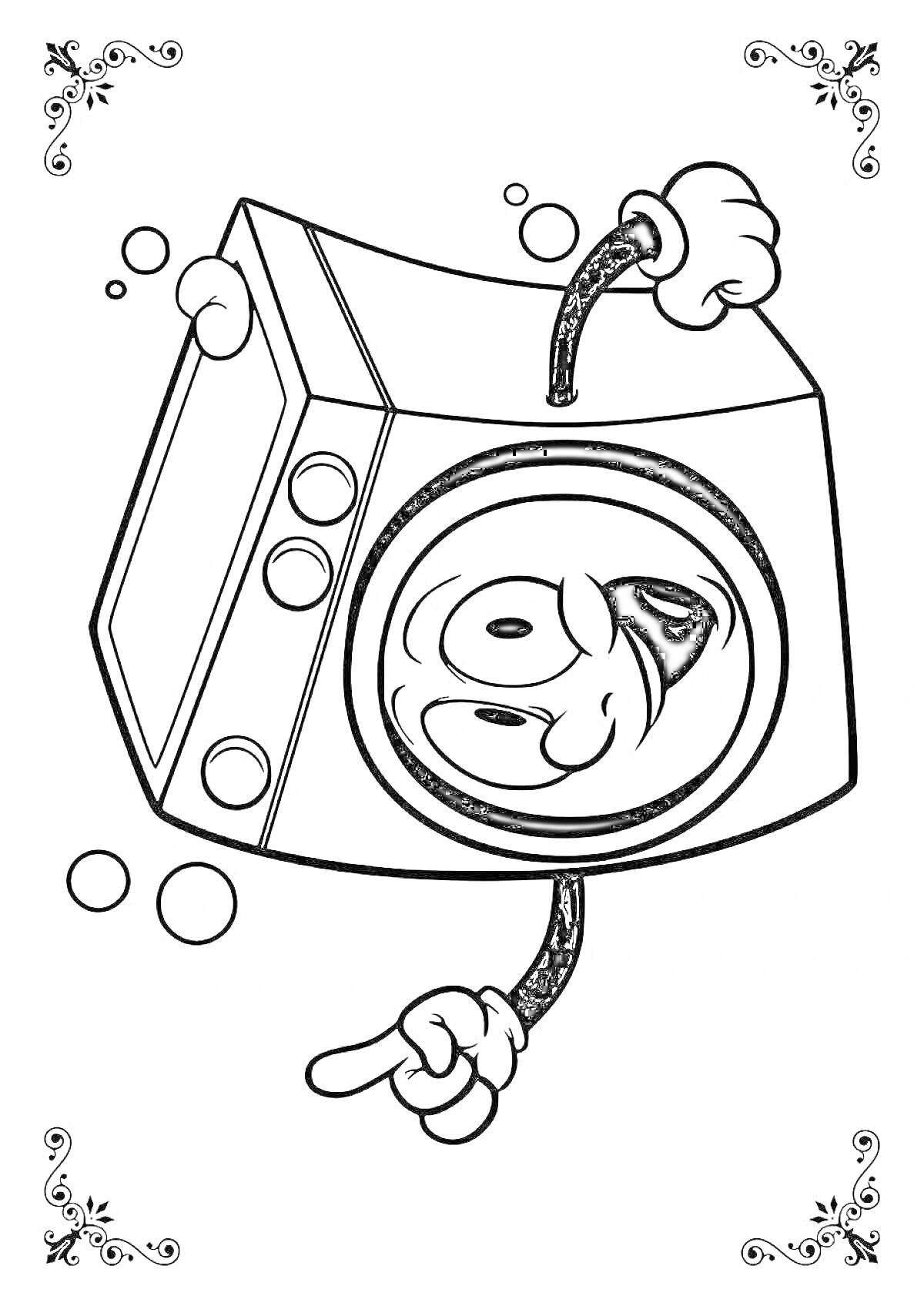 Раскраска Стиральная машина с улыбающейся лицом и руками, пузыри и декоративный узор по углам