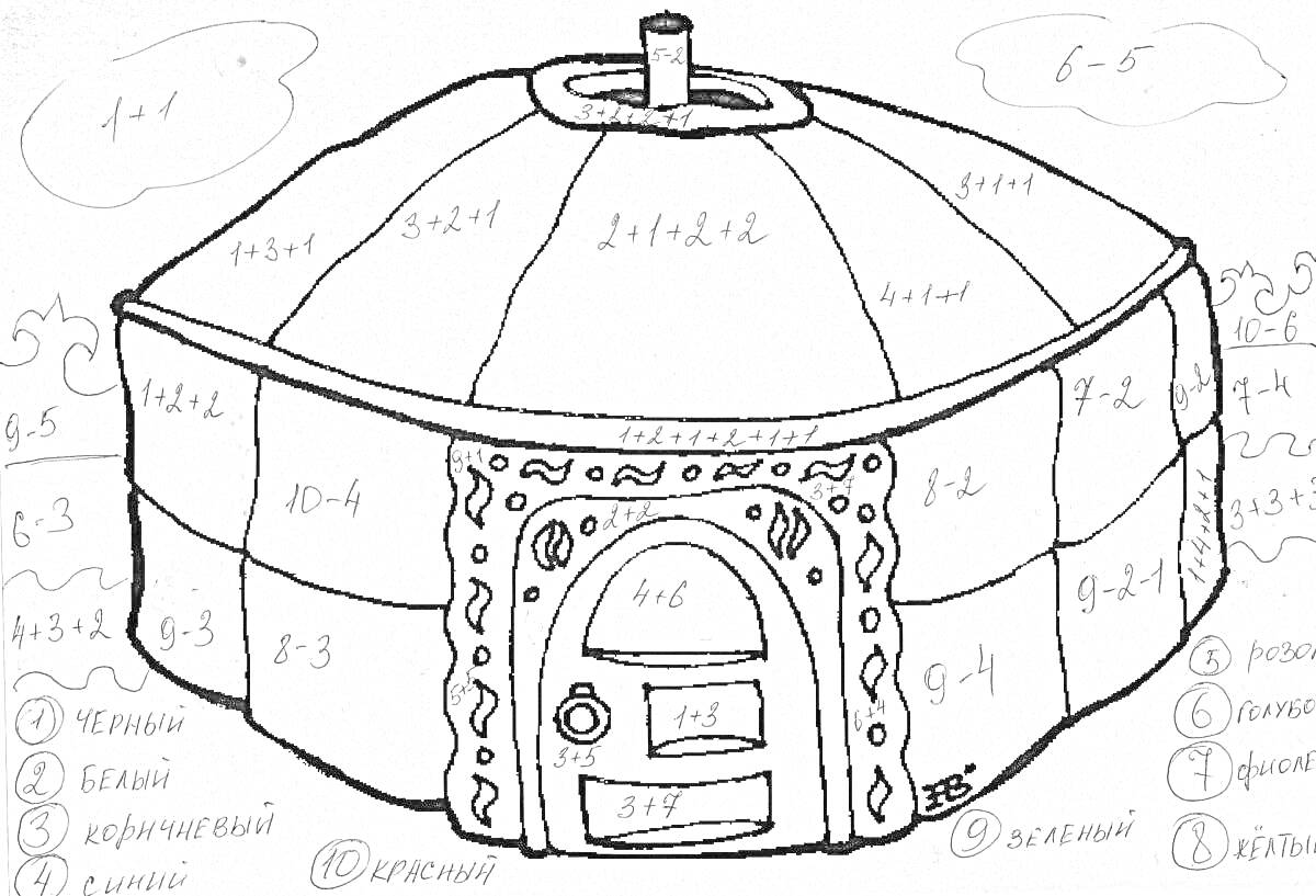 На раскраске изображено: Юрта, Дверь, Декоративные элементы, Облака, 5-6 лет