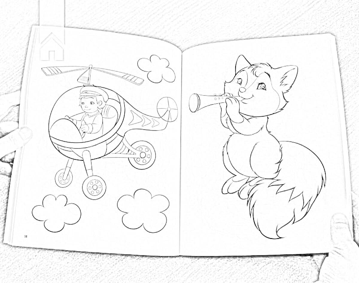 Книга-раскраска с изображением ребенка в вертолете и лисы с дудочкой