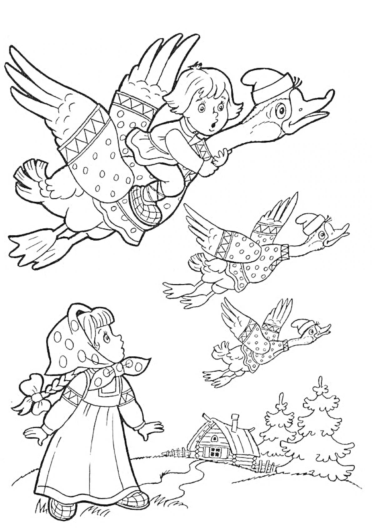 Раскраска Девочка летит на гусе, ещё два гуся летят рядом, девочка стоит на земле и смотрит вверх, домик и деревья на заднем плане