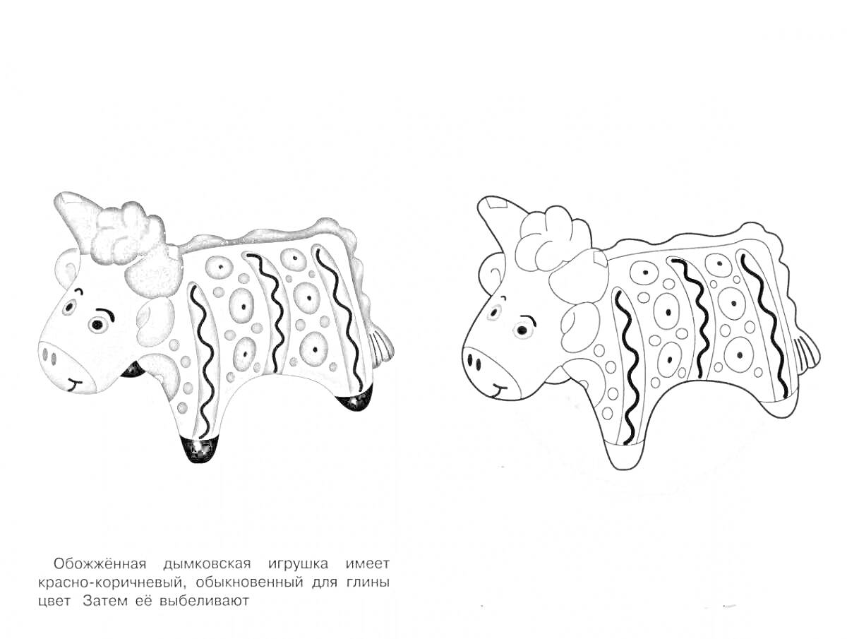 На раскраске изображено: Дымковская игрушка, Корова, Пятна, Гребешок, Русская, Роспись, Народное искусство