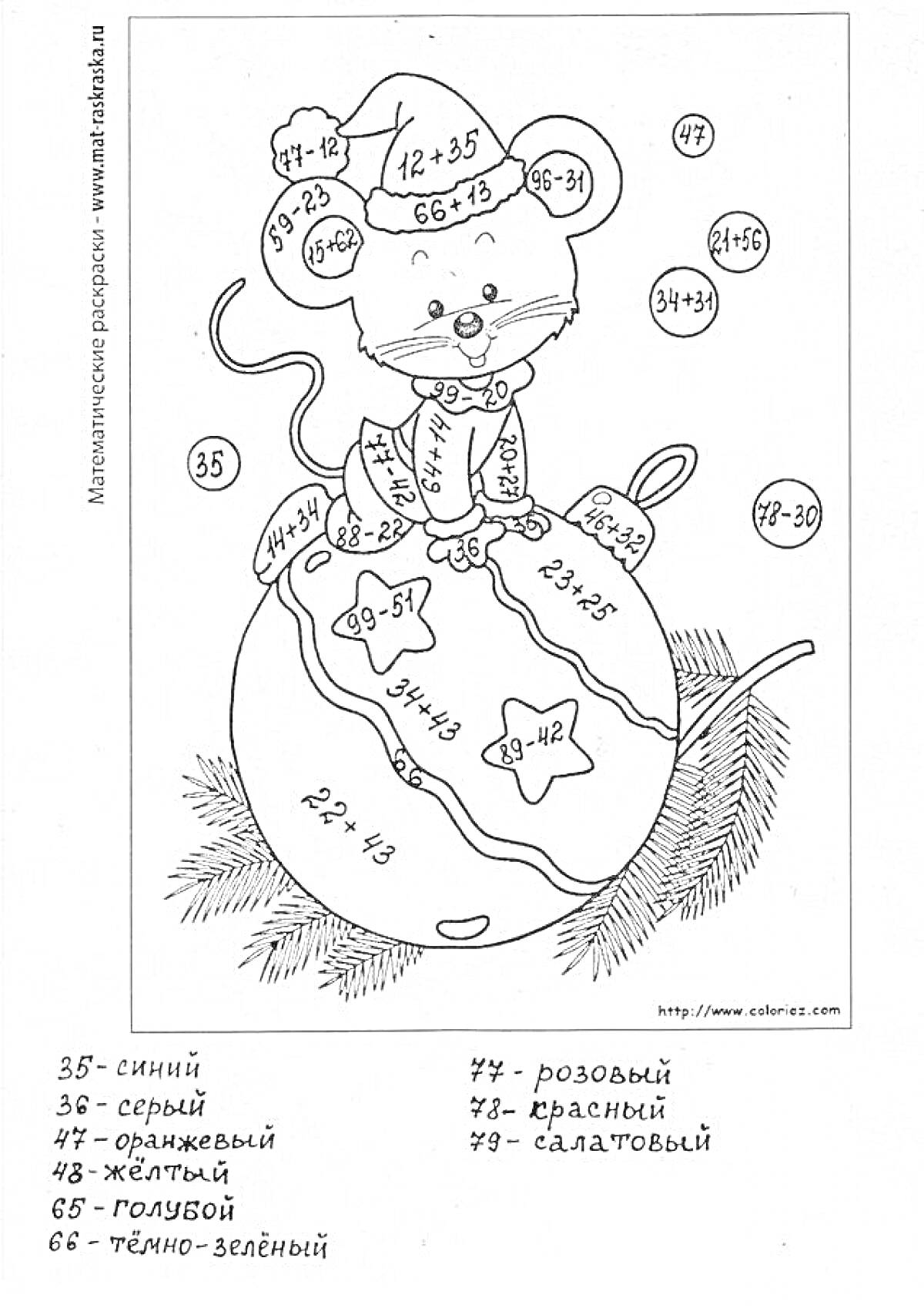 Раскраска Мышка в шапке Санты сидит на елочном шаре, украшенном звездами и цифрами для сложения