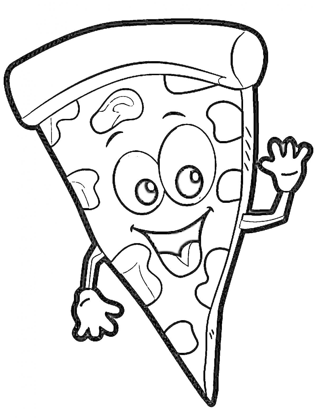 Раскраска Кусочек пиццы с глазами, ртом и руками, машущий лапкой