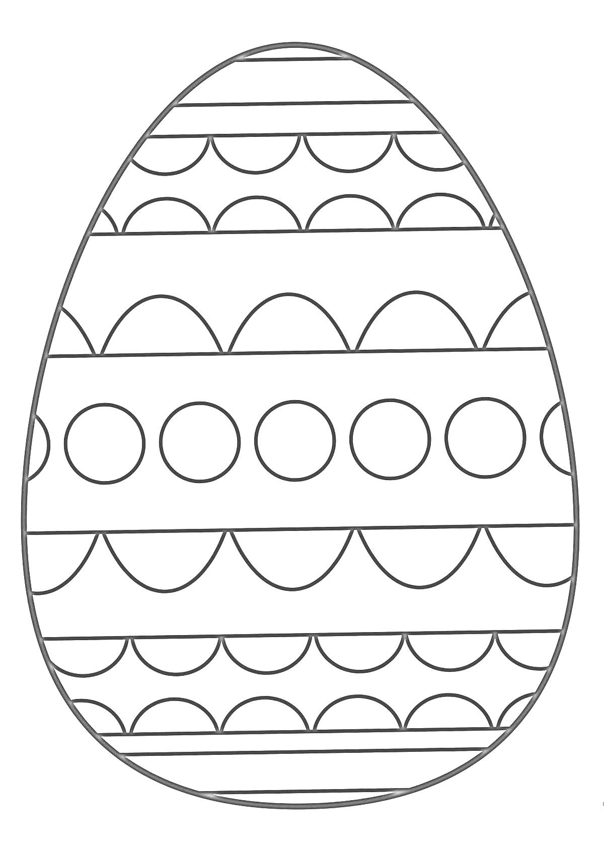 Раскраска Пасхальное яйцо с узорами кружков и полукругов