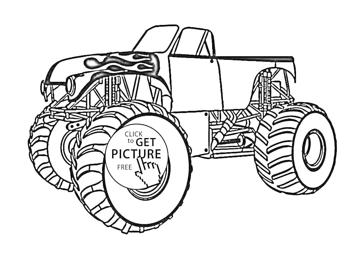 Раскраска Большой монстр-трек с огненным рисунком на капоте