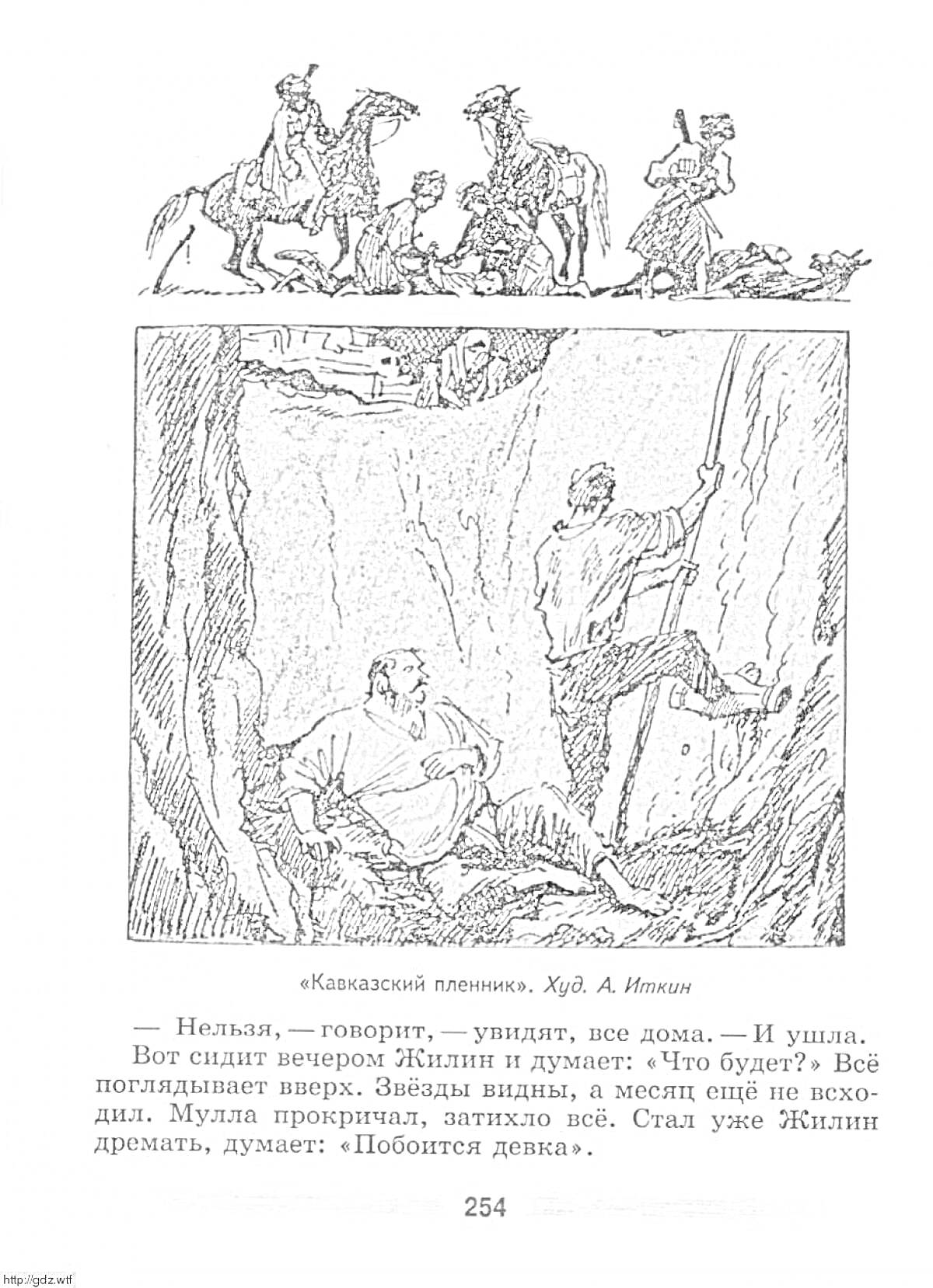 Раскраска Захват пленника, группа всадников и мужчина на склоне горы