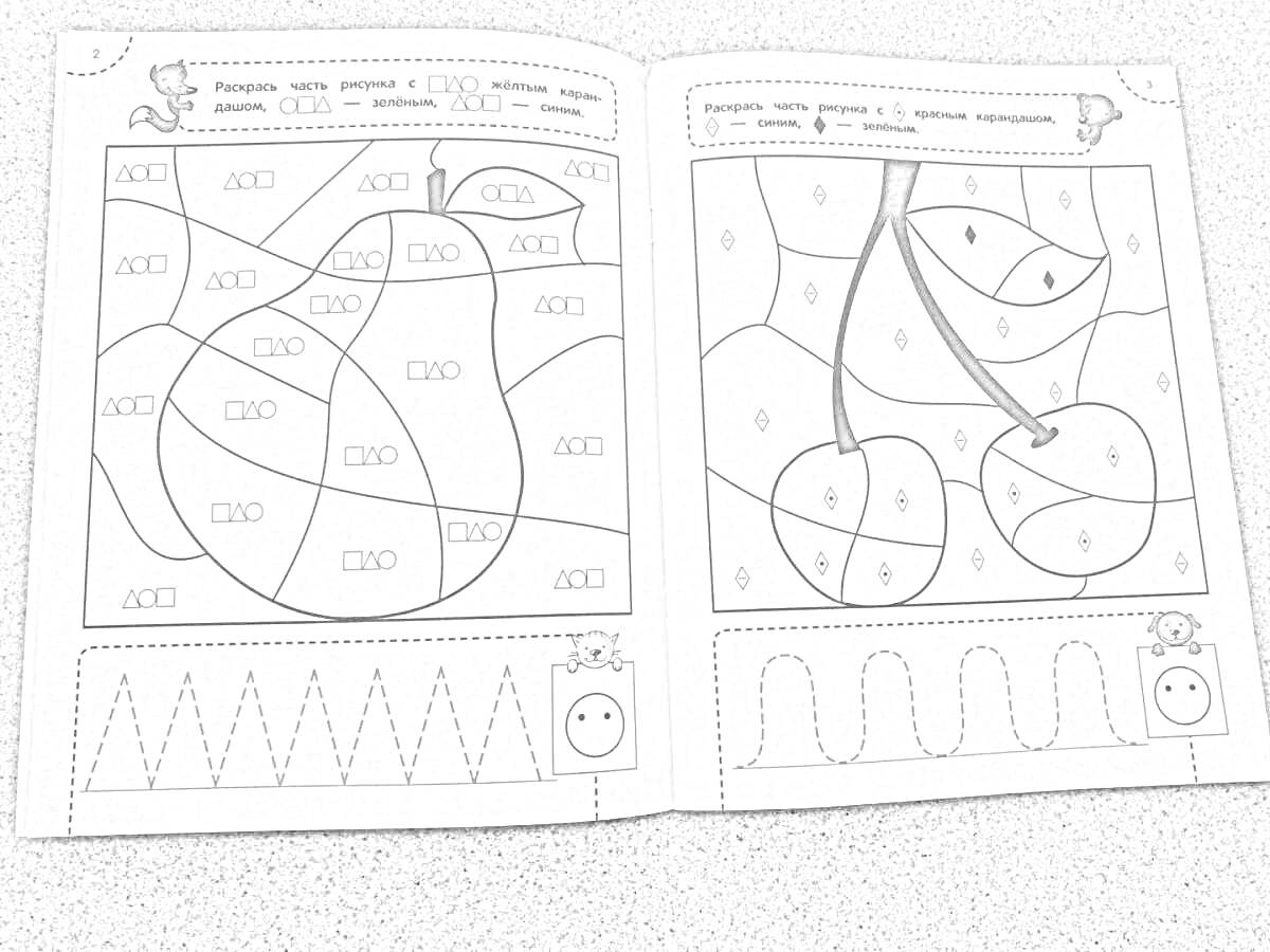 Раскраска Груша и вишня - раскраска с числами и упражнениями для прописи