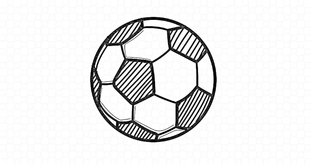 Раскраска с изображением футбольного мяча с шестигранниками и пятиугольниками