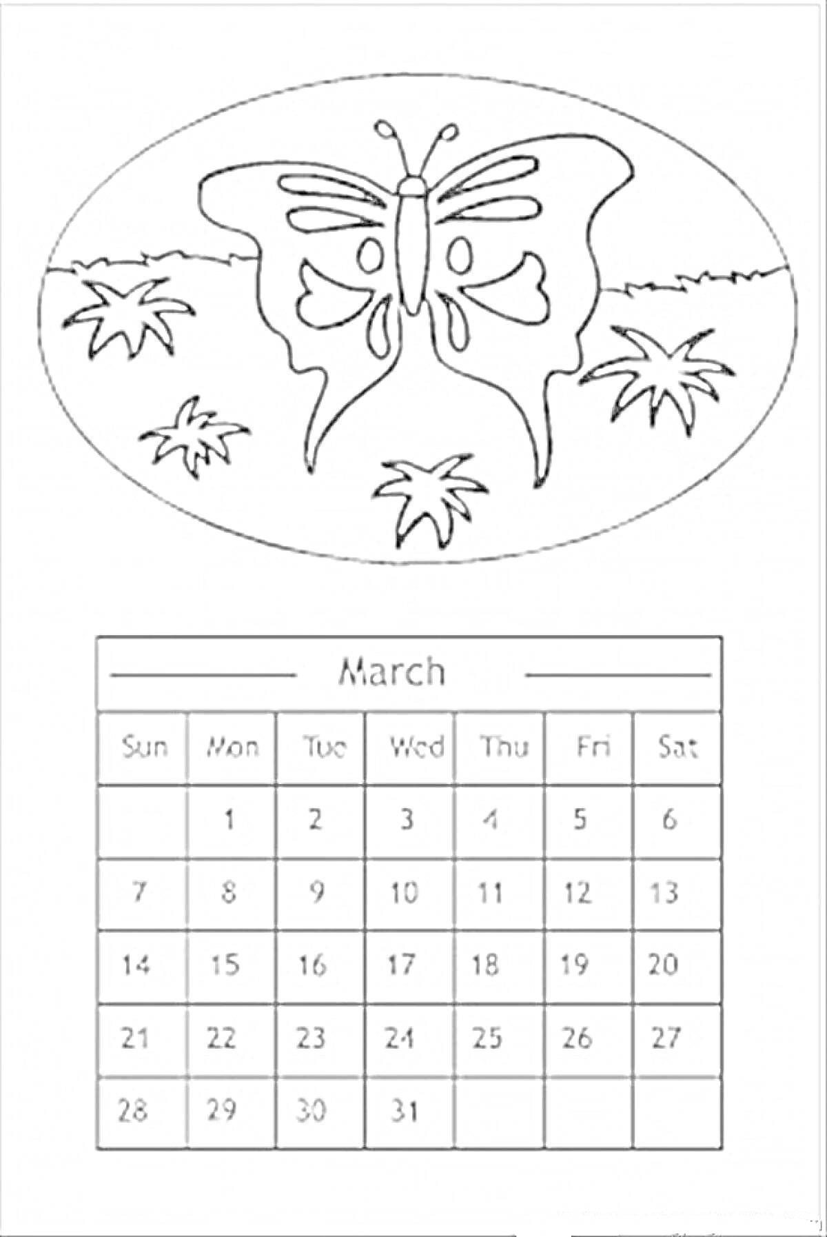На раскраске изображено: Календарь, Март, Бабочка, Трава, Дни недели, Декоративный элемент, Природа, Месяц