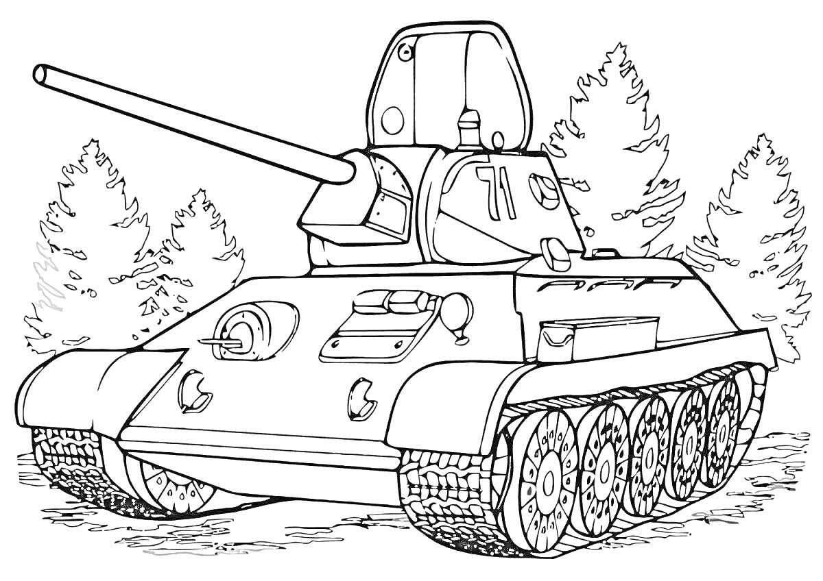 На раскраске изображено: Танк Т-34, Вторая мировая война, Военная техника, Лес, Бронетехника, Елки