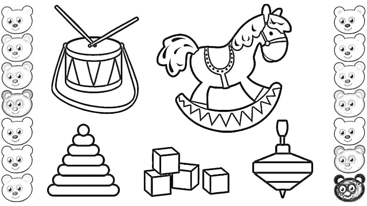 На раскраске изображено: Игрушки, Барабан, Качалка, Кубики, Волчок, Для детей, Лошадь, Медведь, Пирамида