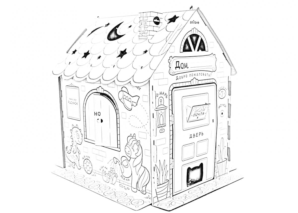 Раскраска Картонный домик для раскрашивания с луной и звездами на крыше, дверью с надписью 