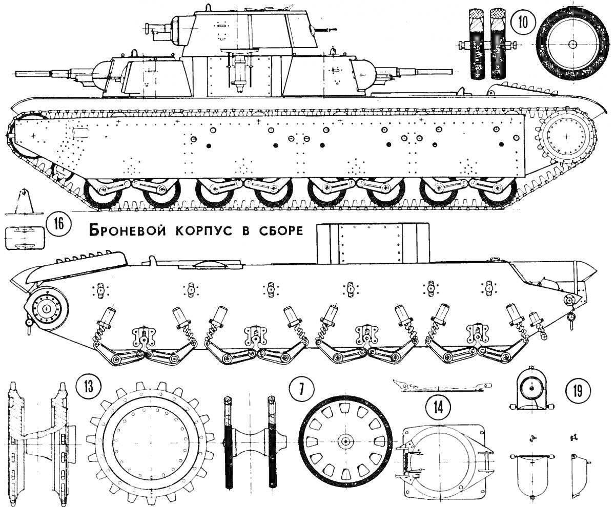 Раскраска Схема сборки тяжелого танка Т-35 с деталями: броневой корпус, башня, гусеницы, катки, орудия
