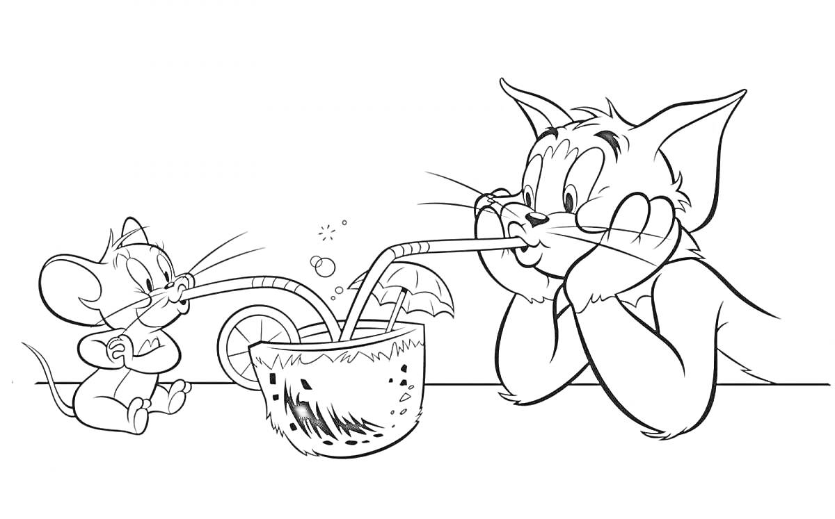 Раскраска Кот и мышонок пьют сок из коктейля с трубочками и фруктами