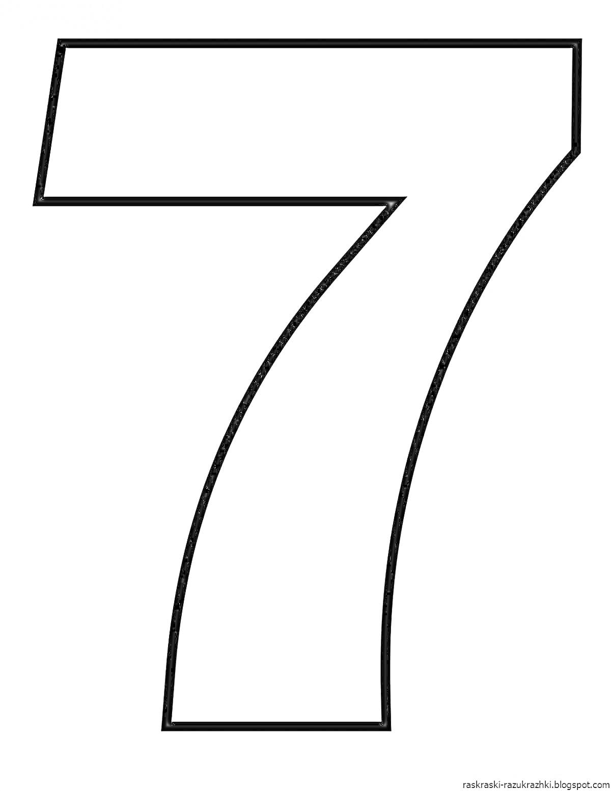 Раскраска Контур цифры 7 для раскрашивания