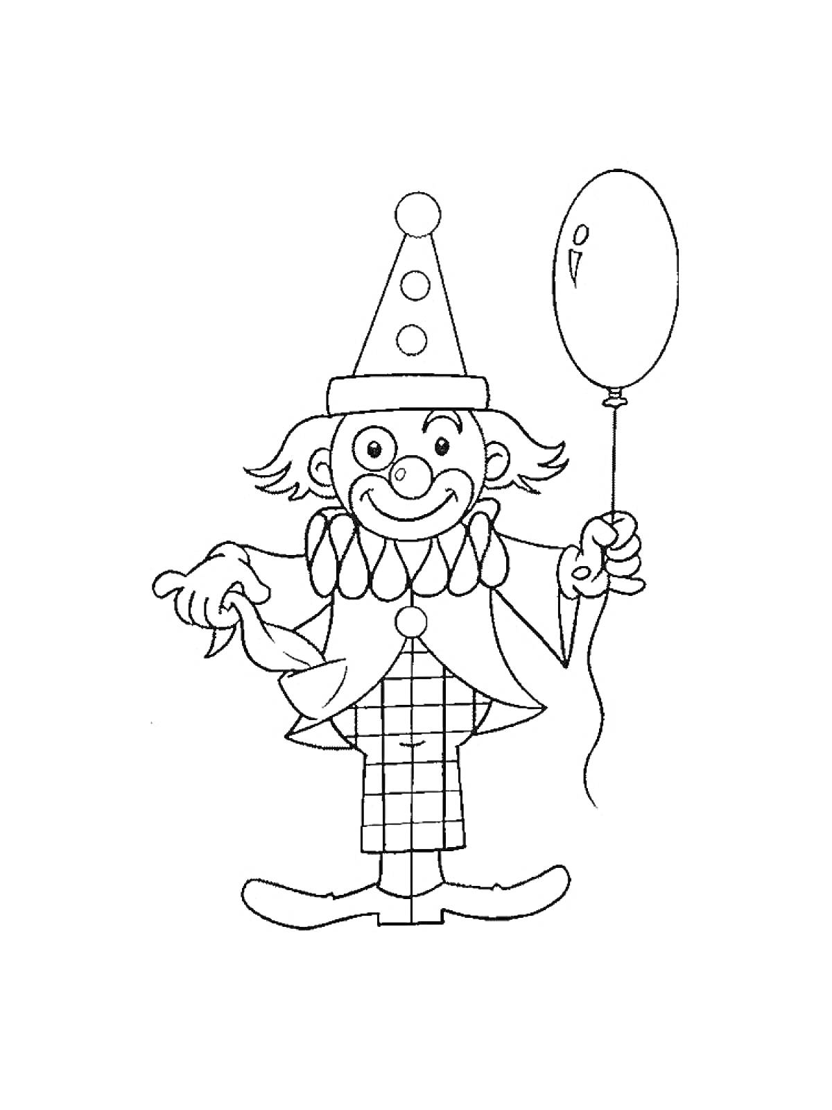 Раскраска Клоун с колпаком, в бантике и костюме, держащий воздушный шар