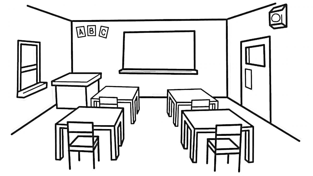 На раскраске изображено: Класс, Школа, Парты, Доска, Дверь, Буквы, Обучение