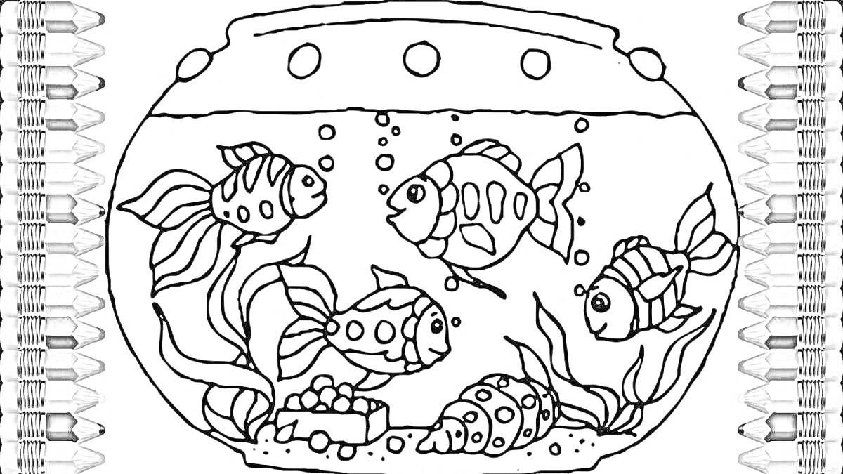 Раскраска Аквариум с пятью рыбками, растениями, раковиной, замком и пузырьками