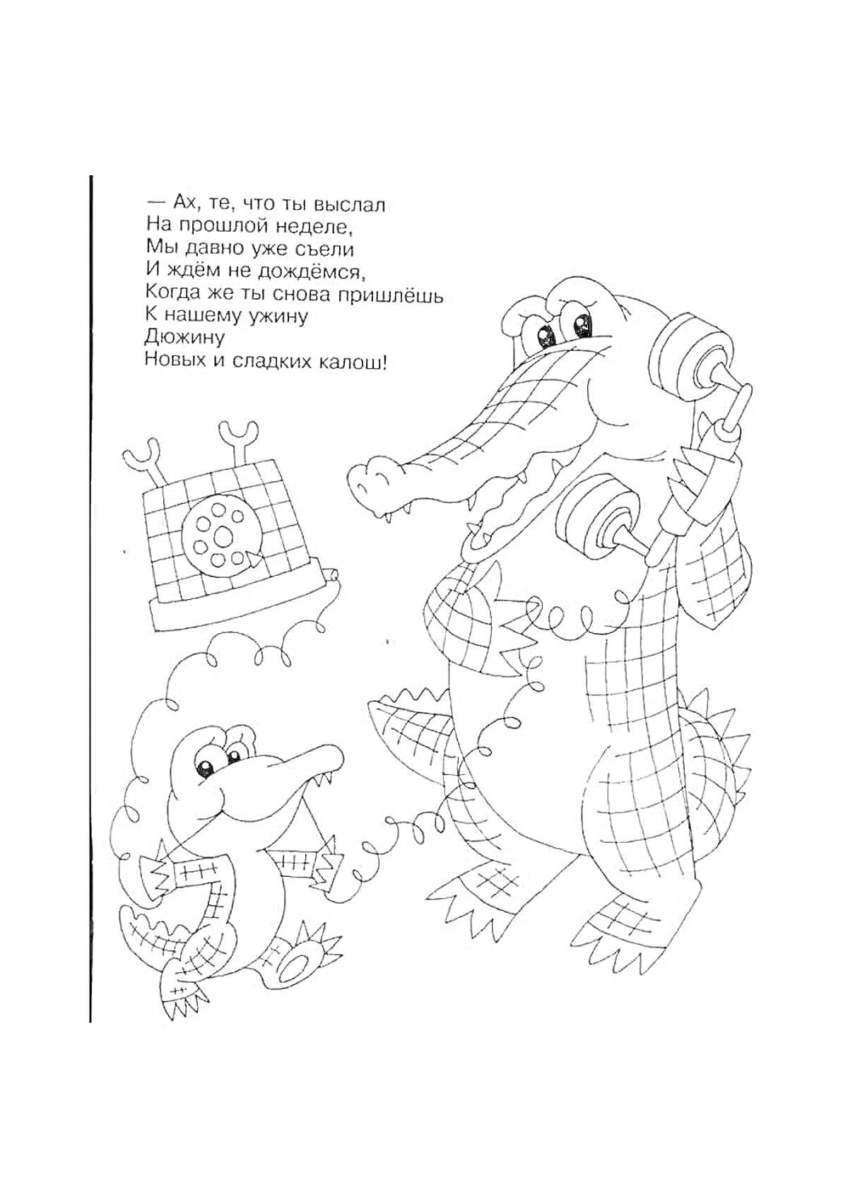 На раскраске изображено: Корней Чуковский, Крокодил, Телефон, Юмор
