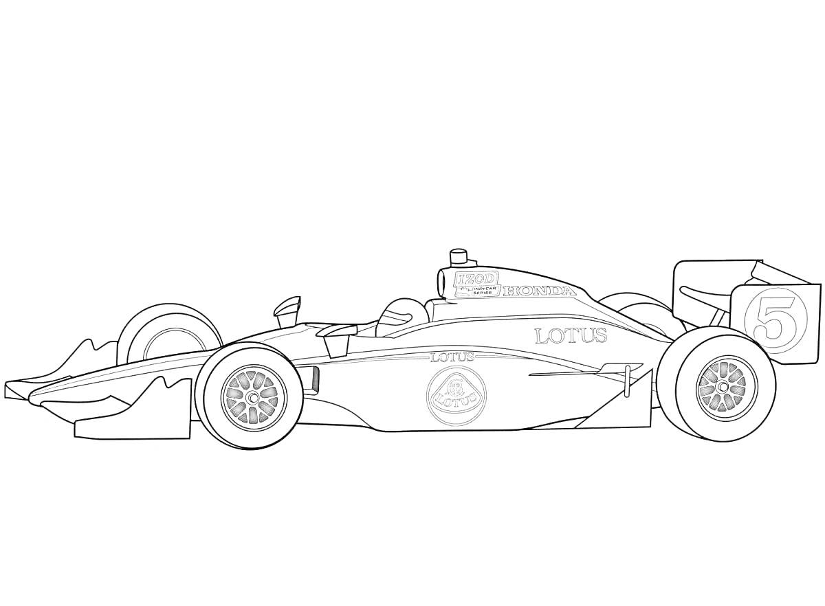 Раскраска Лотус машина для гонок, профильный вид, номер 5, значок Лотус на кузове, спойлер