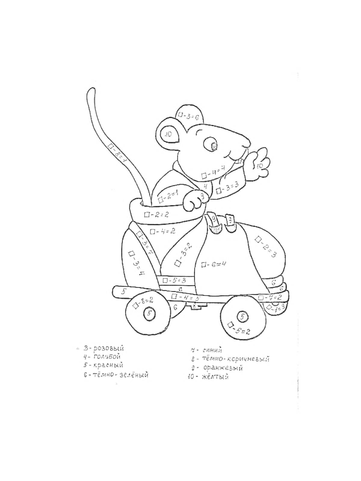 Раскраска Мышка на самокате с цветным кодированием