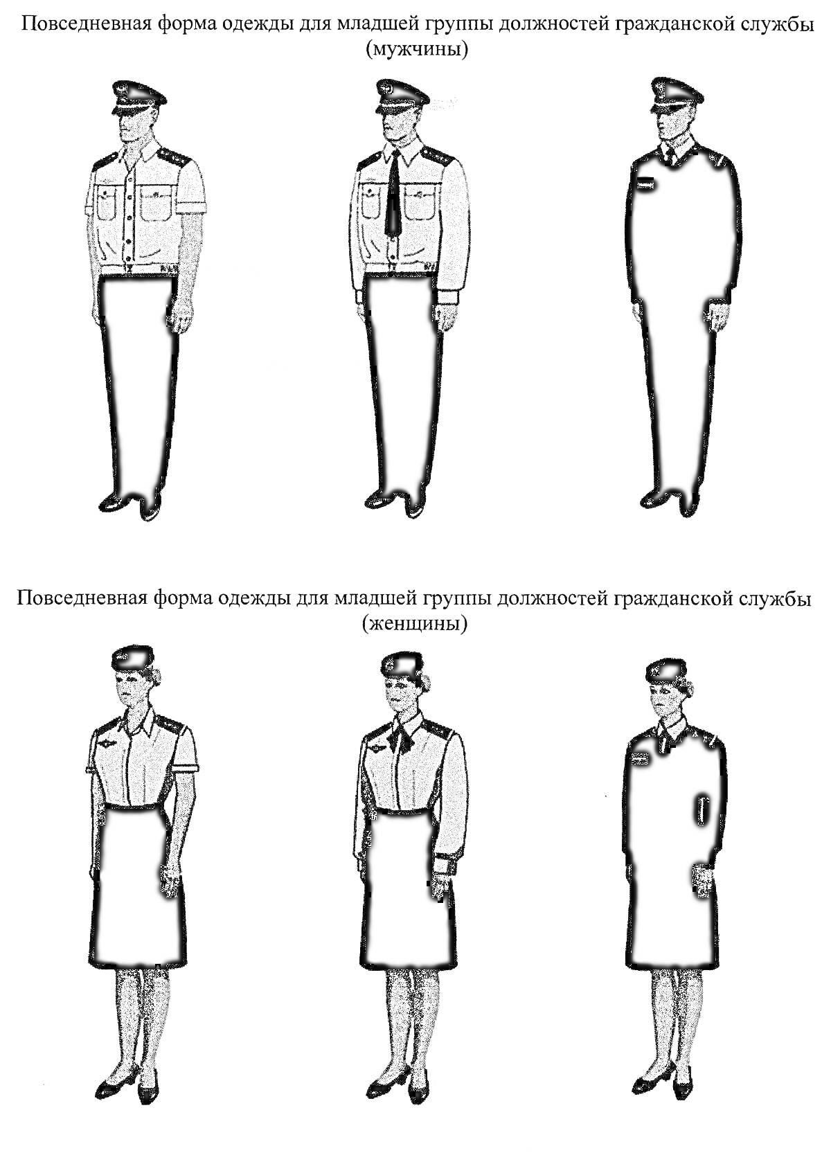 На раскраске изображено: Униформа, Брюки, Пиджак, Галстук, Шапка