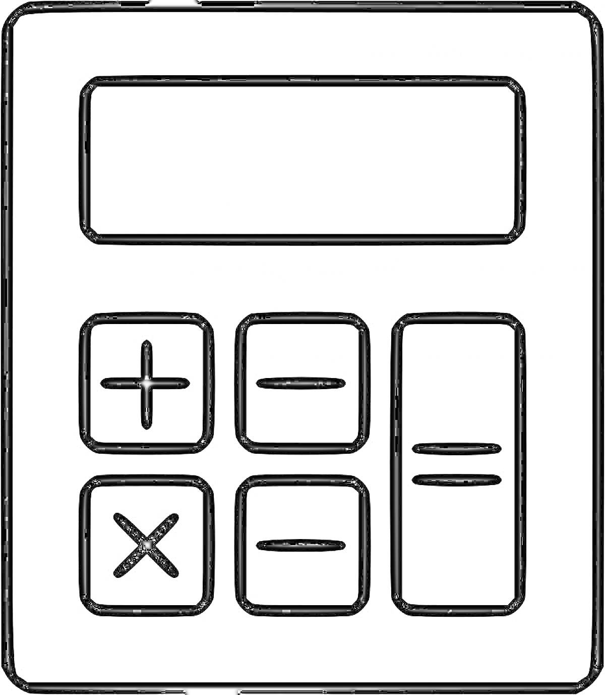 Калькулятор с кнопками: плюс, минус, умножить, разделить, экран