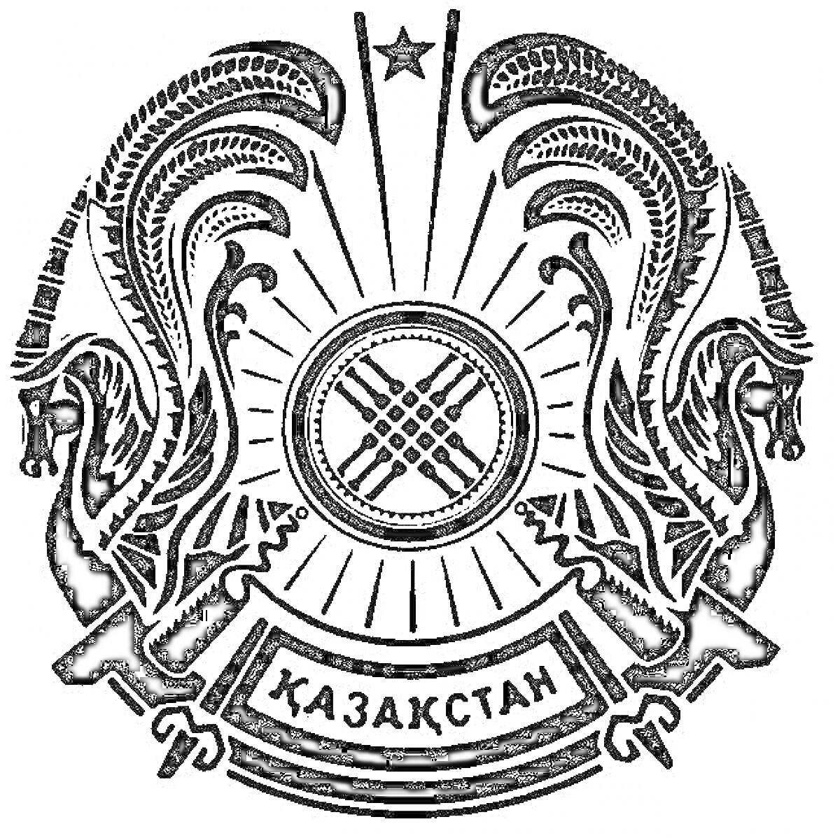 Раскраска Герб Казахстана с изображением шанырака, крыльев тюльпаров и звезды