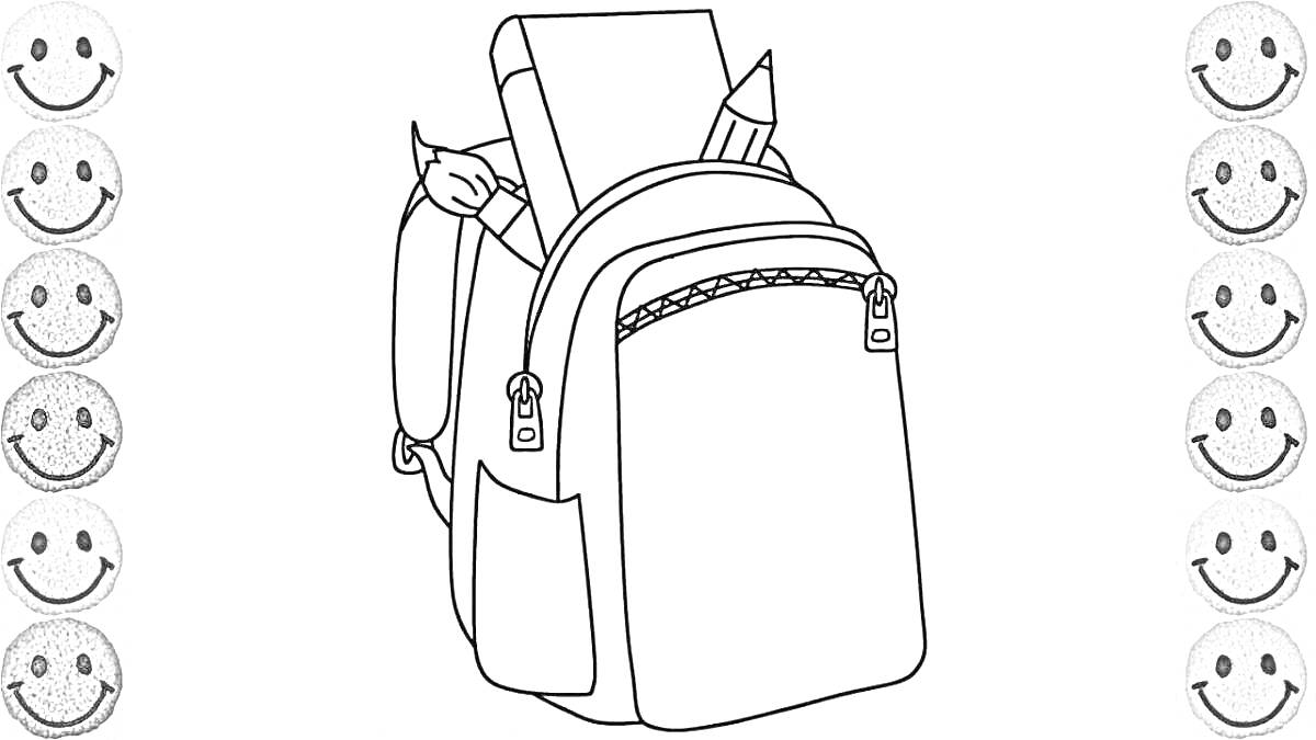 На раскраске изображено: Рюкзак, Книга, Школьный рюкзак, Крампеты, Тока бока, Школьные принадлежности, Карандаши