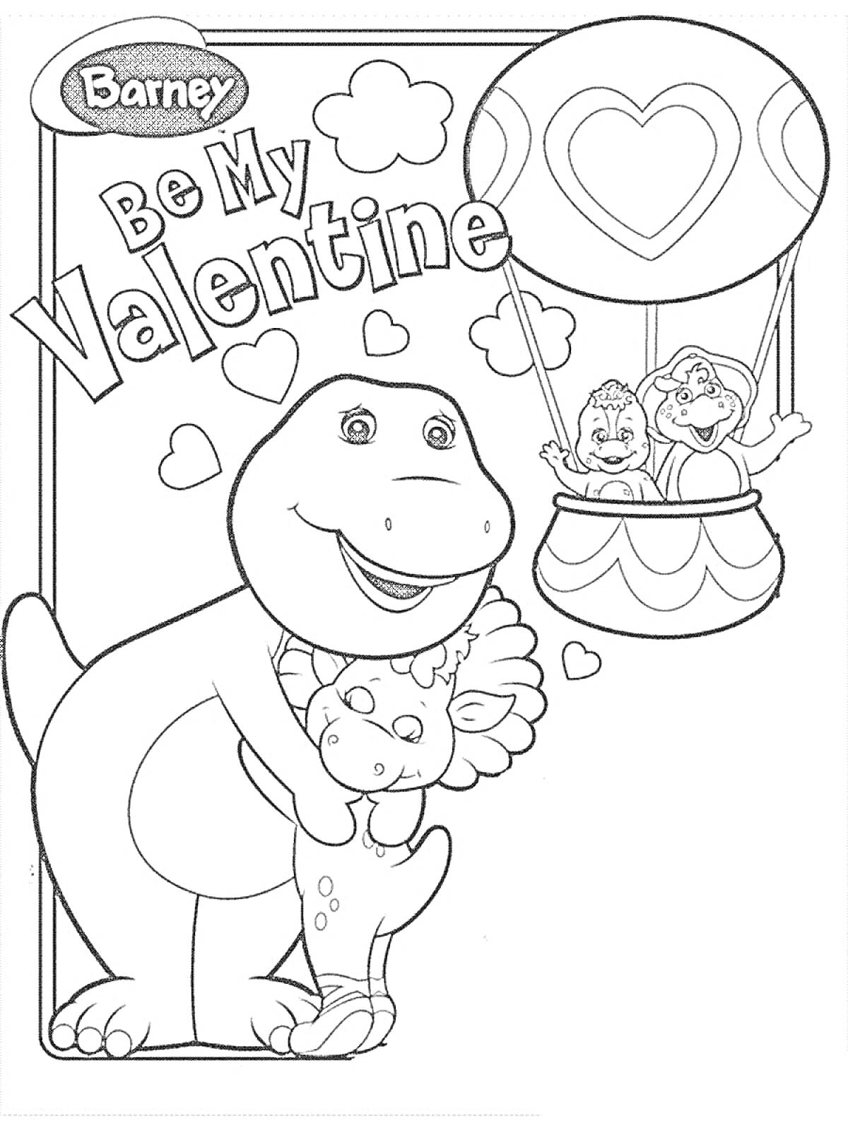 На раскраске изображено: Валентинка, Друзья, Любовь