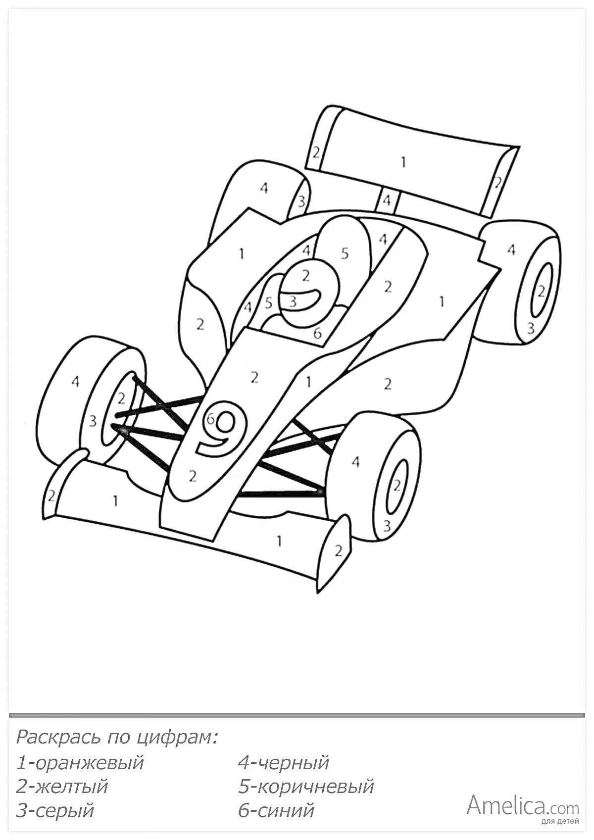 Раскраска по номерам - гоночная машина для детей 5-6 лет с номерами и деталями для раскрашивания