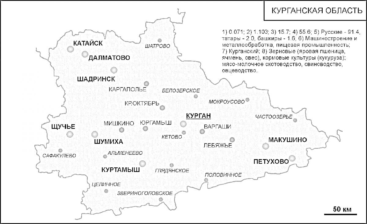 На раскраске изображено: Курганская область, Карта, Города, Регионы, Россия, География, Административное деление, Дороги