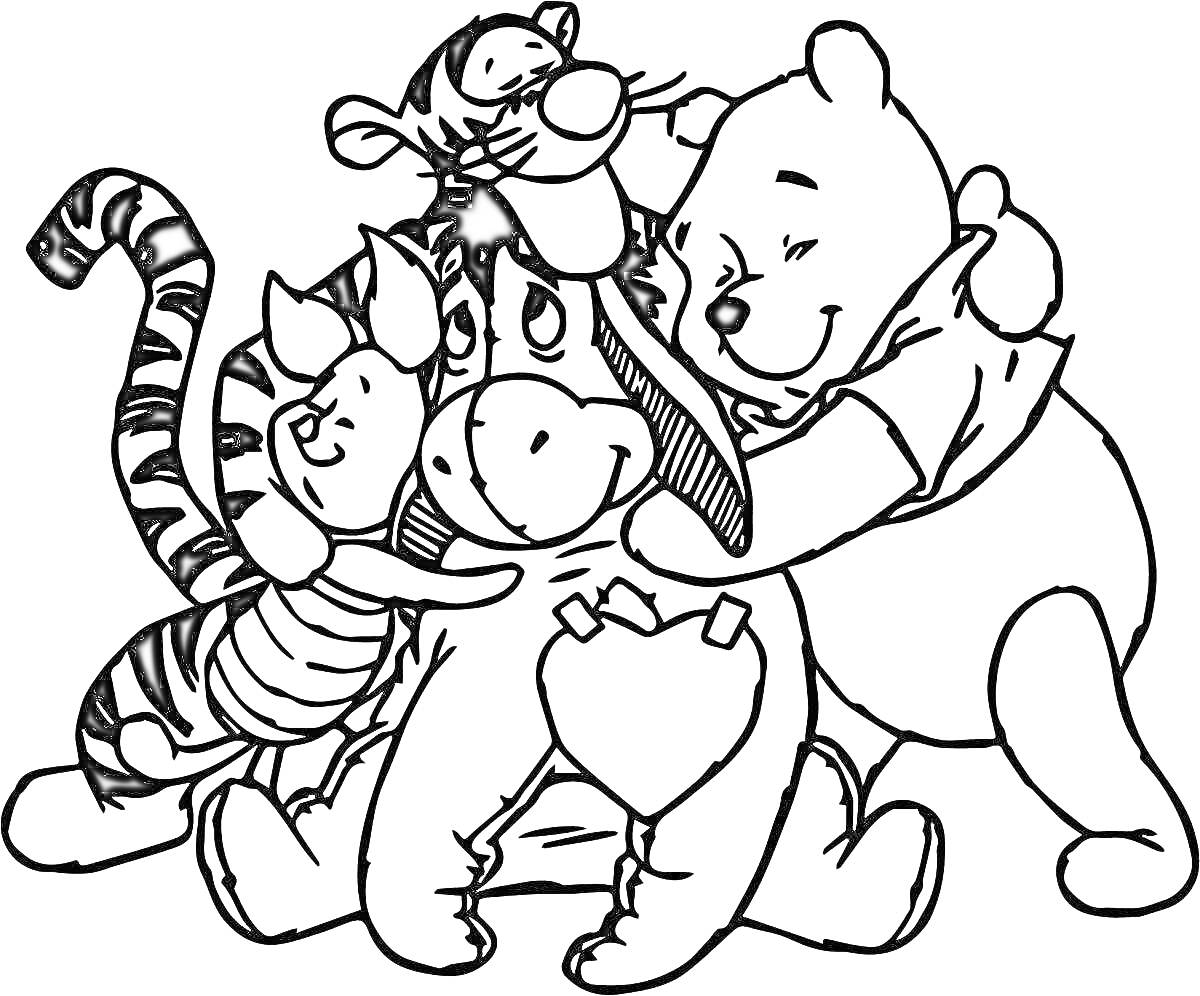Раскраска Винни-Пух обнимает Иа-Иа и Тигру; поросёнок тоже участвует в объятиях