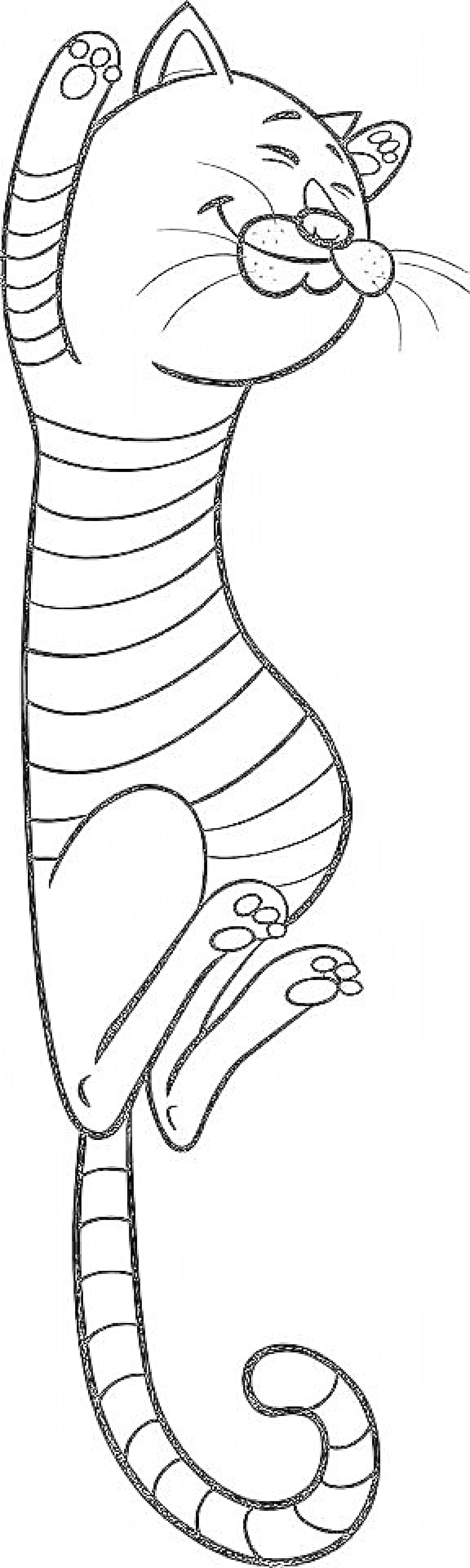 Раскраска Полосатый кот, стоящий на задних лапах с вытянутыми передними лапами и улыбающимся лицом