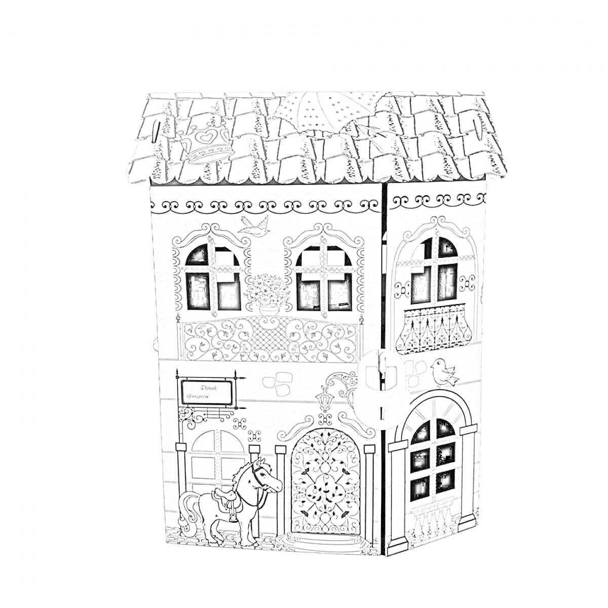 Раскраска Дом с черепичной крышей, четырьмя окнами, входной дверью с резными украшениями, балконом с узором, фонарем, лошадью у крыльца и декоративными элементами.