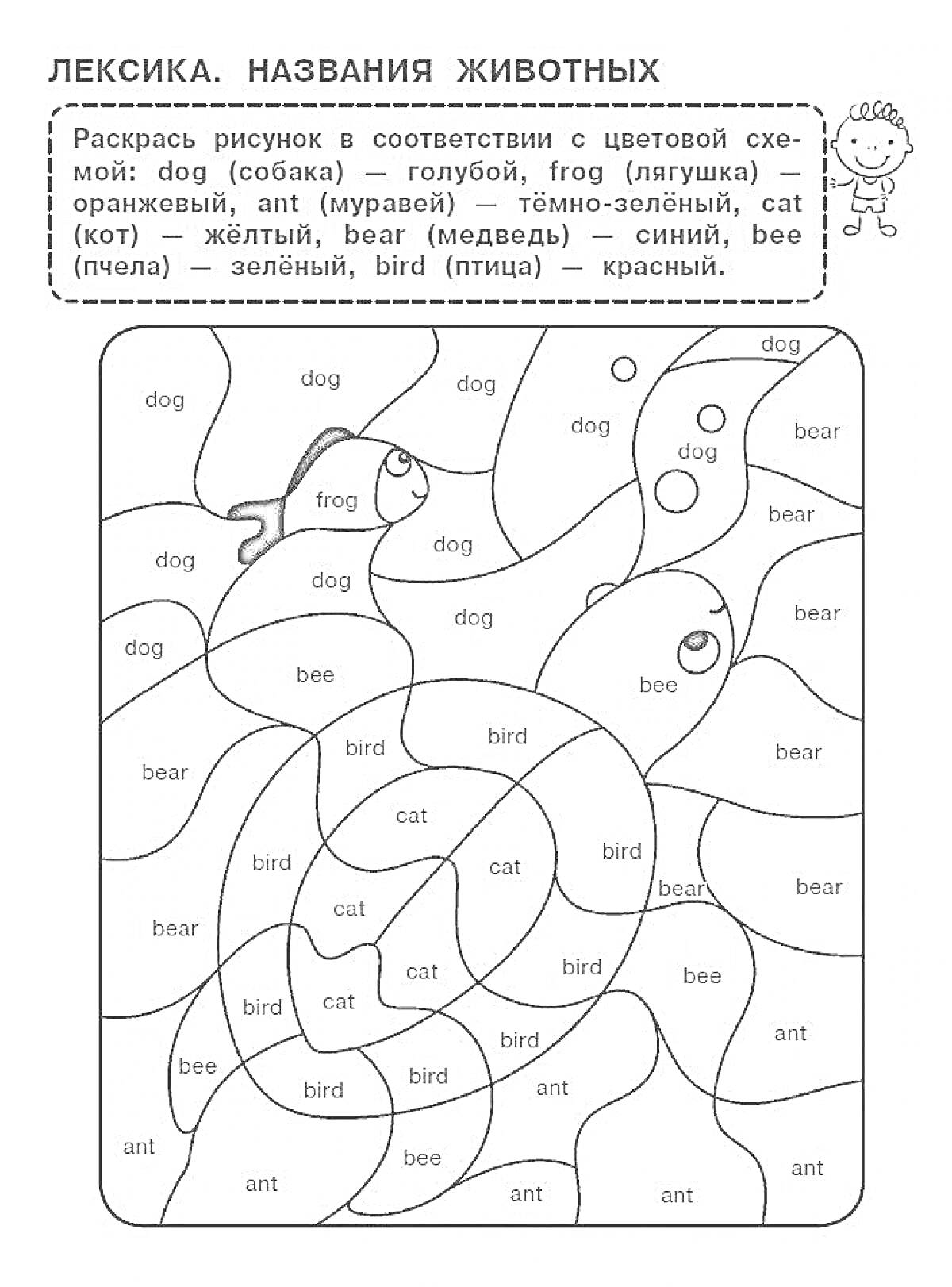 На раскраске изображено: Животные, Лексика, 2 класс, Английский язык, Cat