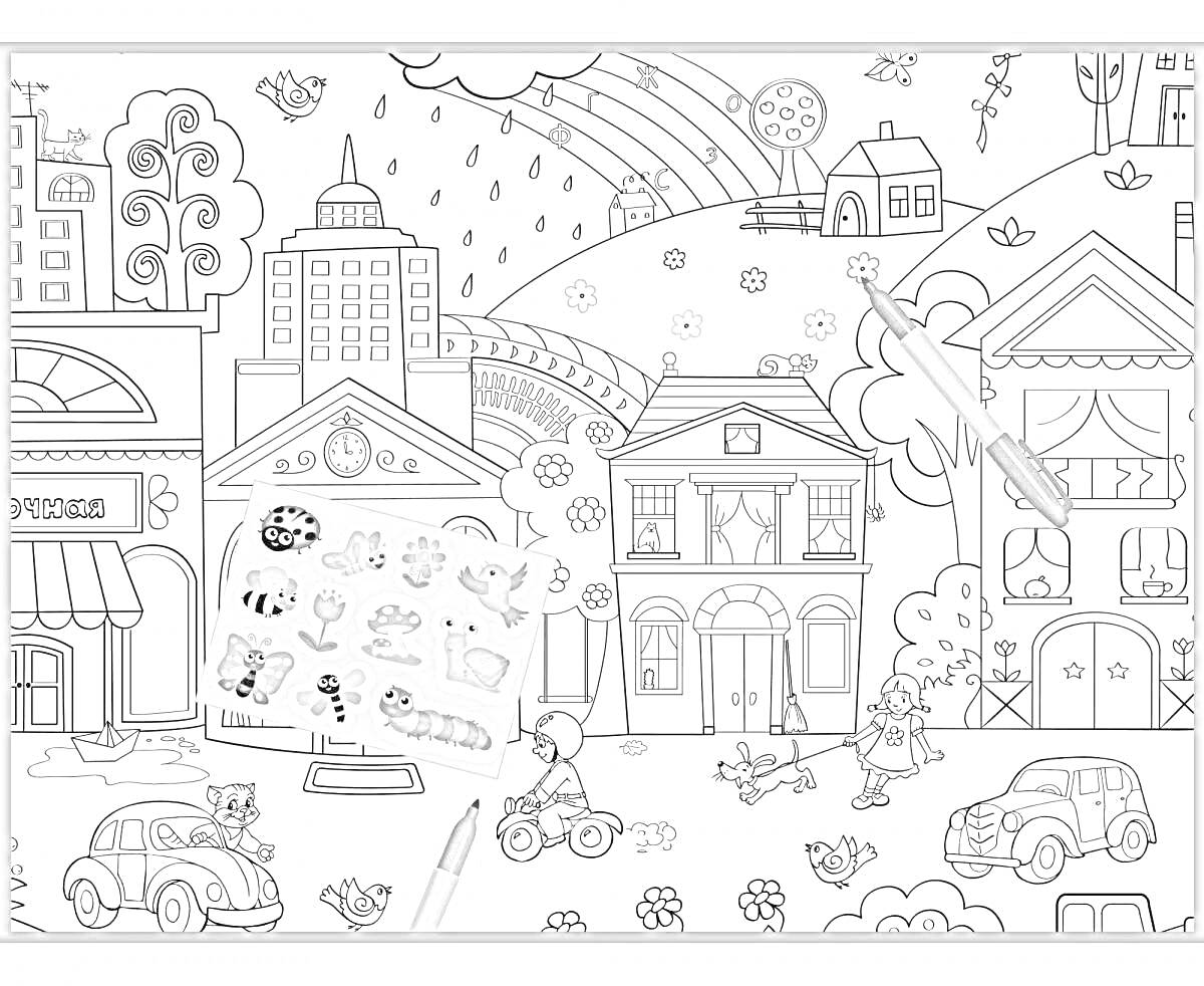 РаскраскаГород под радугой с домами, машинами, деревьями, людьми, дорогами и холмом