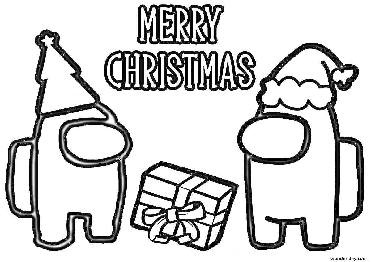 Раскраска Два персонажа Among Us в рождественских шапках с подарком и надписью 