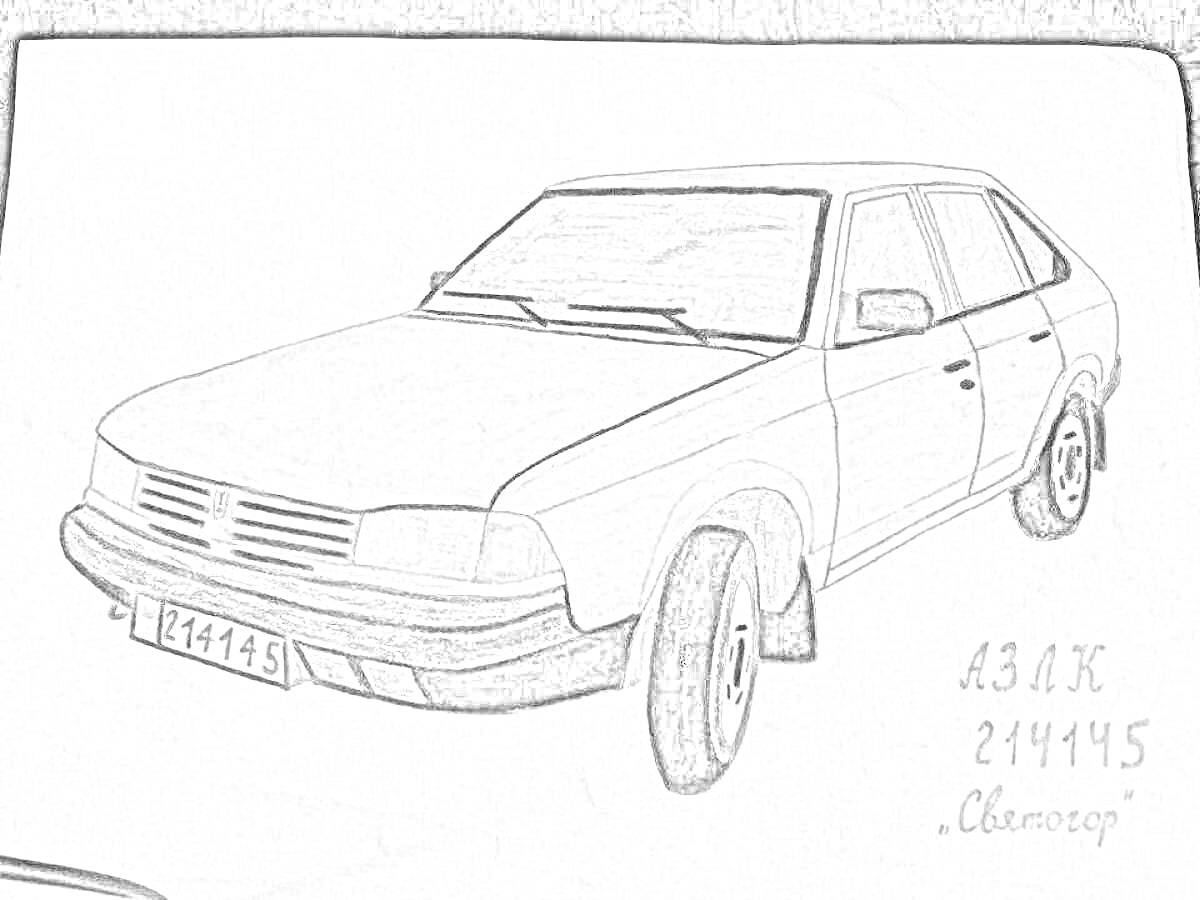 Раскраска Раскраска черно-белого автомобиля Москвич 2141, вид сбоку-сверху, на изображении написано 