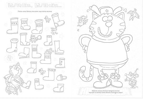 Раскраски кот Батон: 13 раскрасок - скачать или распечатать бесплатно