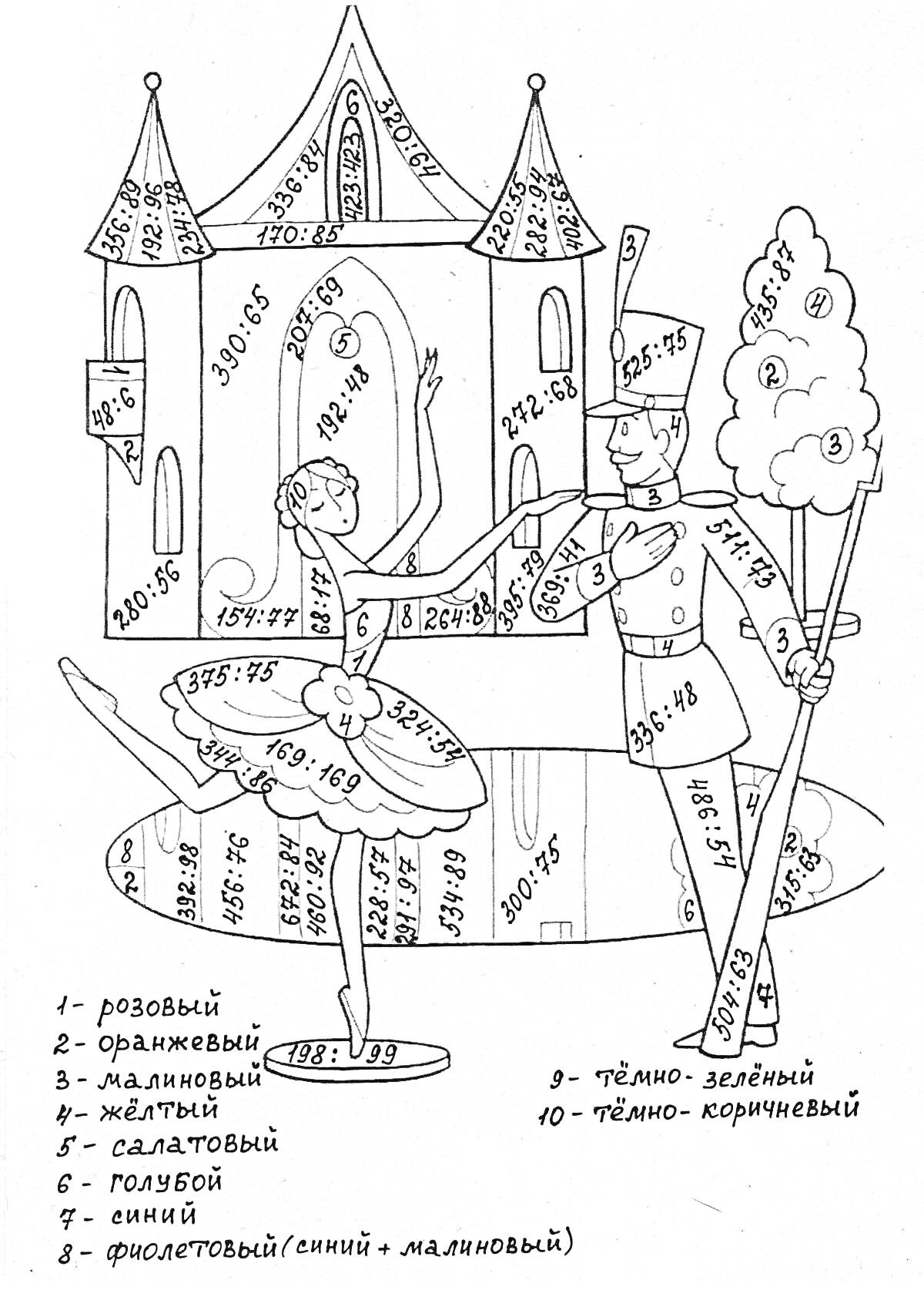 Раскраска Балерина и солдатик у замка с математическими примерами
